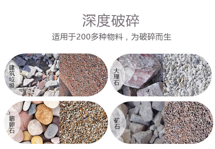 適應于多種物料 適應于多種物料