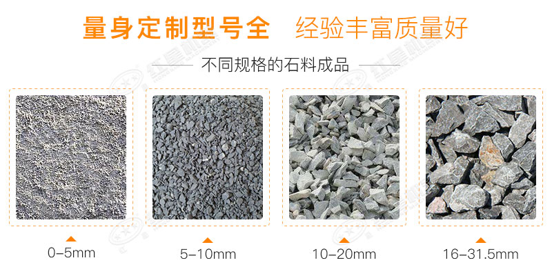 不同規格的石料成品 不同規格的石料成品