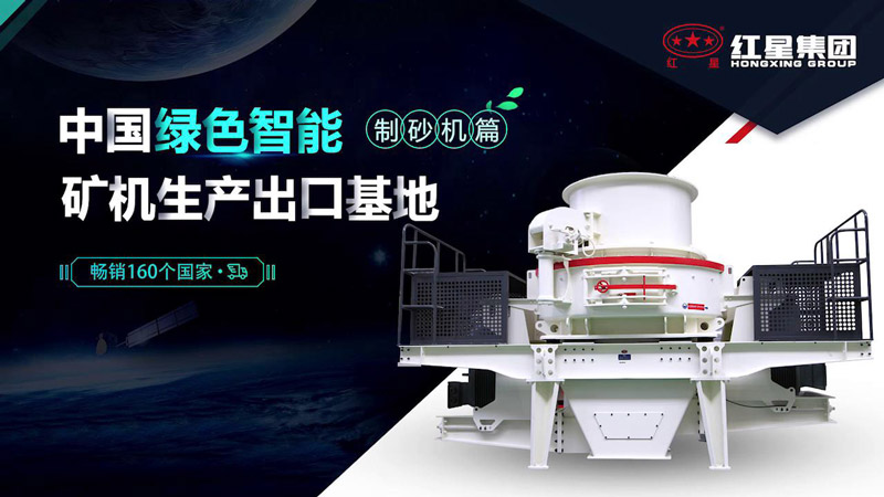石英砂制砂機 石英砂制砂機