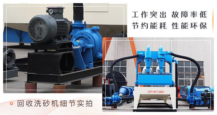 這張現場圖看細沙回收機工作原理更直觀 這張現場圖看細沙回收機工作原理更直觀