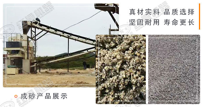 紅星石頭打砂機能力初顯變威震沙場 紅星石頭打砂機能力初顯變威震沙場