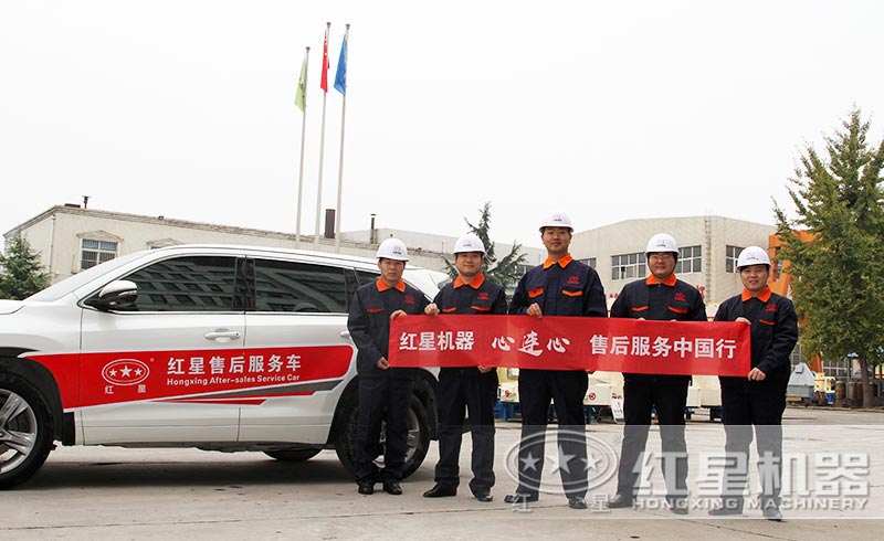 紅星實力廠家,售后服務體制健全 紅星實力廠家,售后服務體制健全