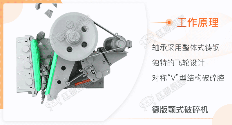 鄂式破石機(jī)工作原理 鄂式破石機(jī)工作原理