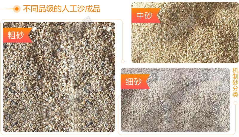 不同品級(jí)的花崗巖砂料 不同品級(jí)的花崗巖砂料