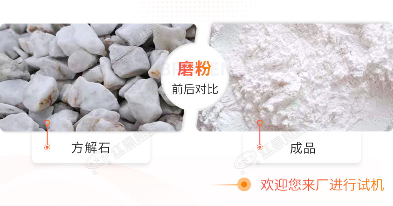 方解石 方解石