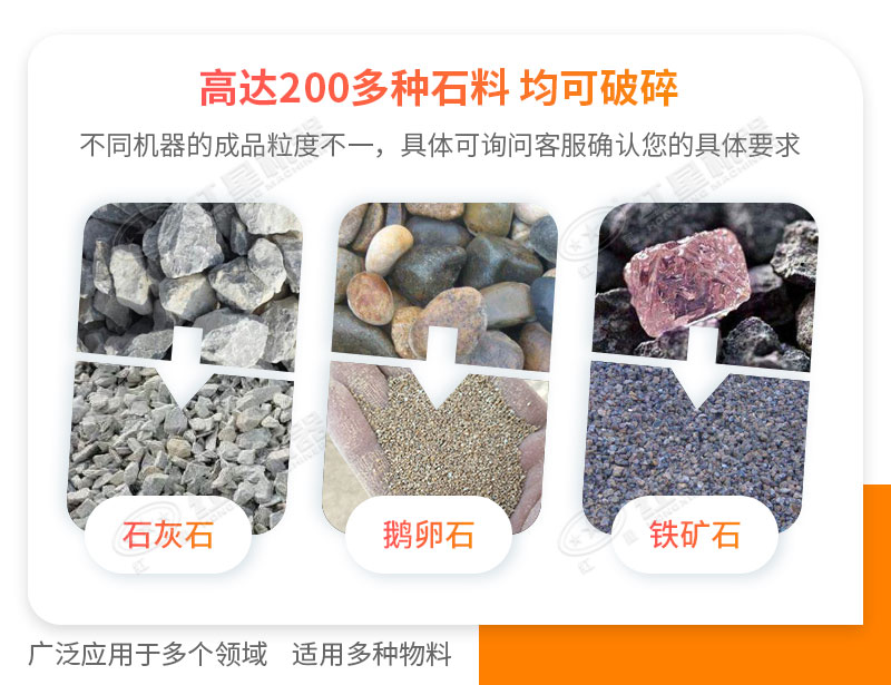碎石機(jī)應(yīng)用領(lǐng)域 碎石機(jī)應(yīng)用領(lǐng)域
