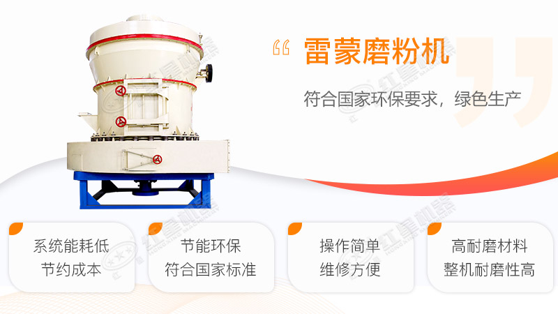 石灰石雷蒙磨粉機(jī) 石灰石雷蒙磨粉機(jī)