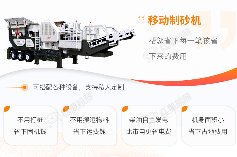 移動式制砂機性能優勢 移動式制砂機性能優勢