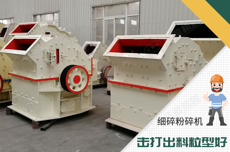 細碎機 細碎機
