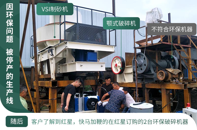 山東濟南砂石廠更換環保制砂設備 山東濟南砂石廠更換環保制砂設備