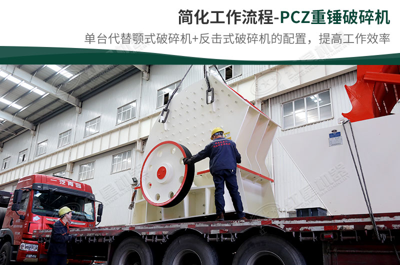 PCZ重錘破碎機發貨裝車 PCZ重錘破碎機發貨裝車