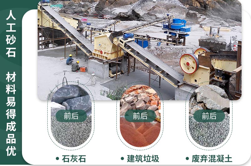 人工砂石生產(chǎn)現(xiàn)場 人工砂石生產(chǎn)現(xiàn)場