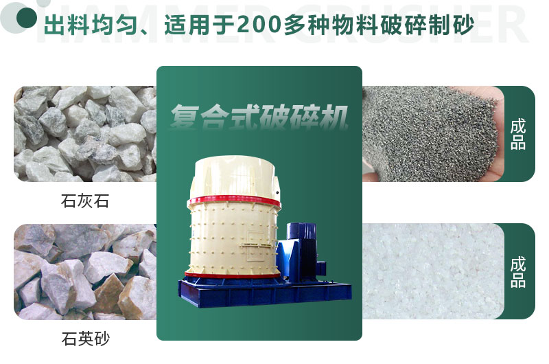 粉碎前后對(duì)比 粉碎前后對(duì)比
