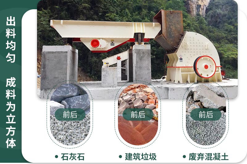 可進行200多種物料的破碎制砂 可進行200多種物料的破碎制砂