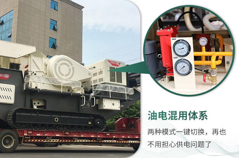 油電混用,節(jié)能減耗 油電混用,節(jié)能減耗