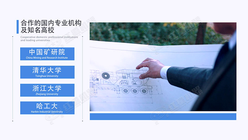 合作國(guó)內(nèi)各大專(zhuān)業(yè)機(jī)構(gòu)與知名高校 合作國(guó)內(nèi)各大專(zhuān)業(yè)機(jī)構(gòu)與知名高校
