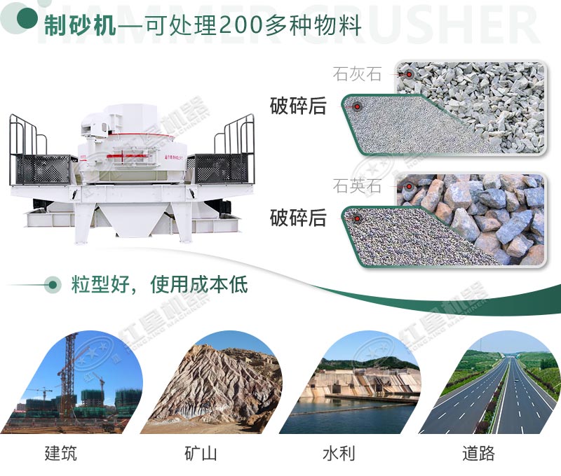 紅星打砂設備制砂成品品質高應用范圍廣 紅星打砂設備制砂成品品質高應用范圍廣