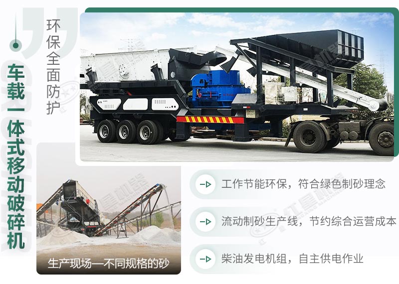 移動破碎機破碎現場 移動破碎機破碎現場