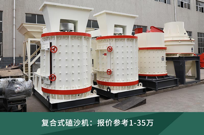 立式復(fù)合打砂機 立式復(fù)合打砂機
