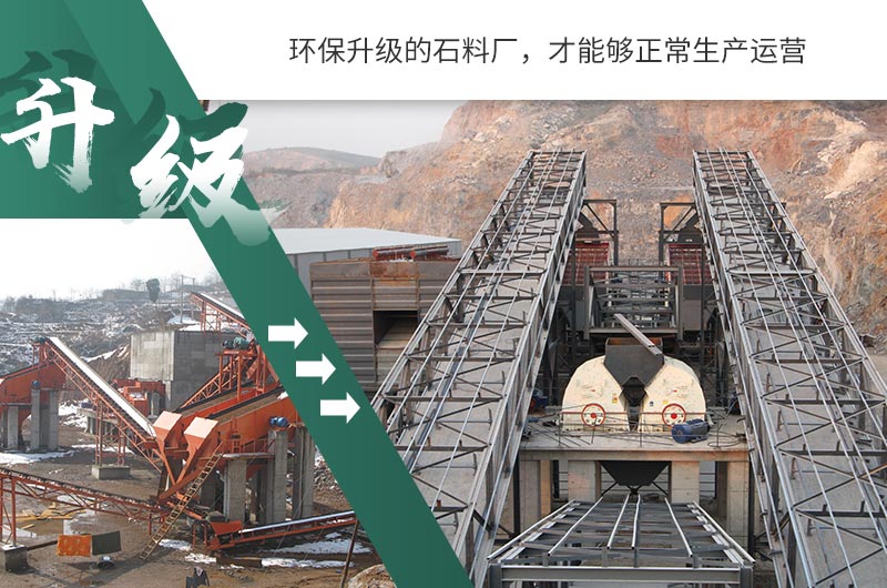 環保不達標就要停產 環保不達標就要停產