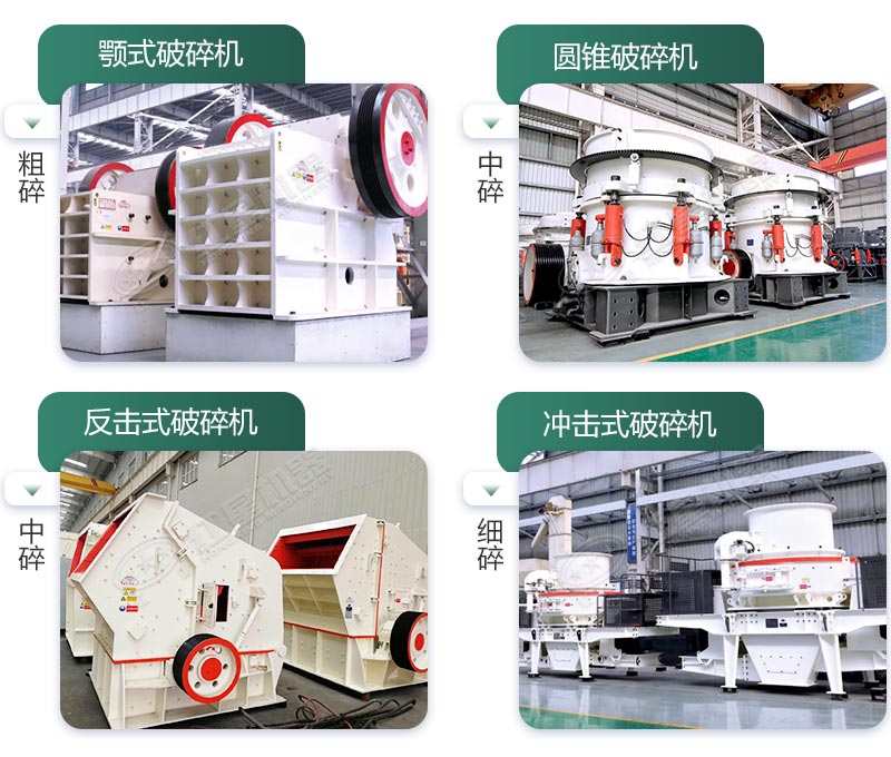環保型破碎機 環保型破碎機