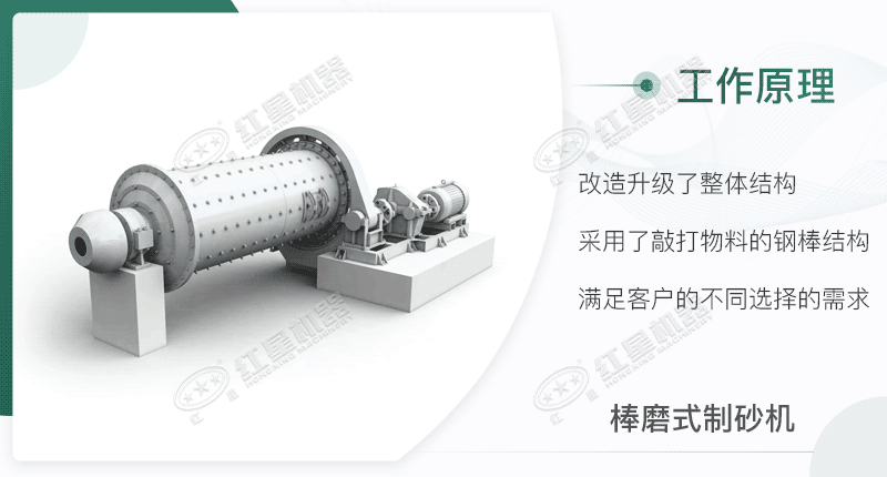 棒磨式制砂機,可用于小型沙場濕磨的砂石設備 棒磨式制砂機,可用于小型沙場濕磨的砂石設備