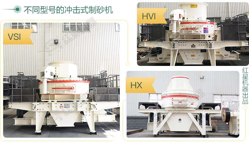 制砂機實拍 制砂機實拍