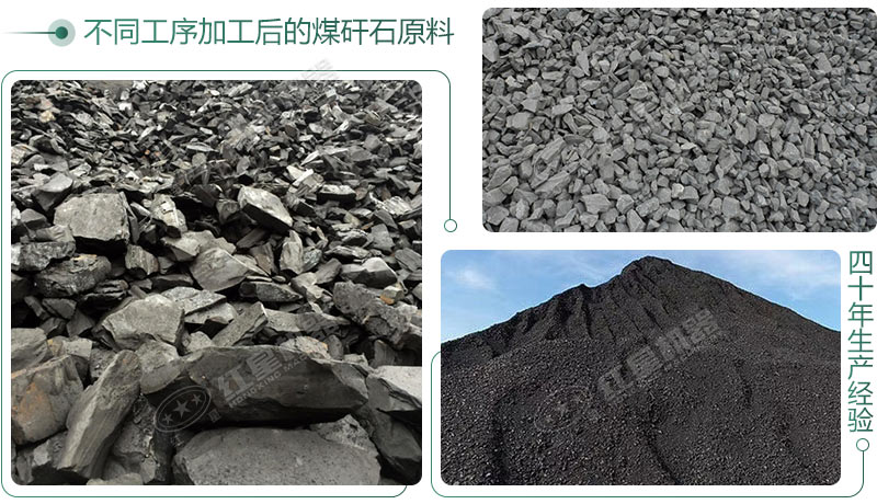 煤矸石原料經過破碎、制砂加工后的不同粒形展示 煤矸石原料經過破碎、制砂加工后的不同粒形展示