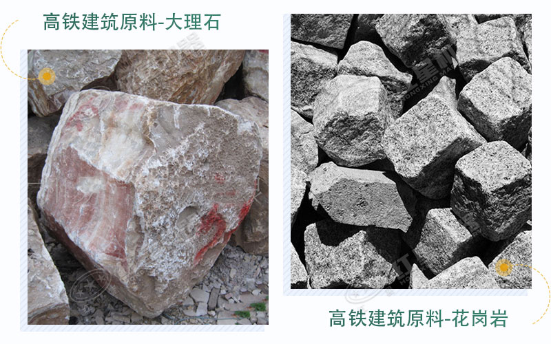 適合做高鐵建筑用機(jī)制砂的兩種原料 適合做高鐵建筑用機(jī)制砂的兩種原料