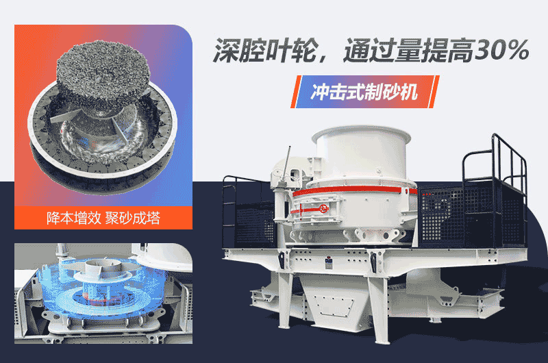 沖擊式制砂機(jī)內(nèi)部 沖擊式制砂機(jī)內(nèi)部