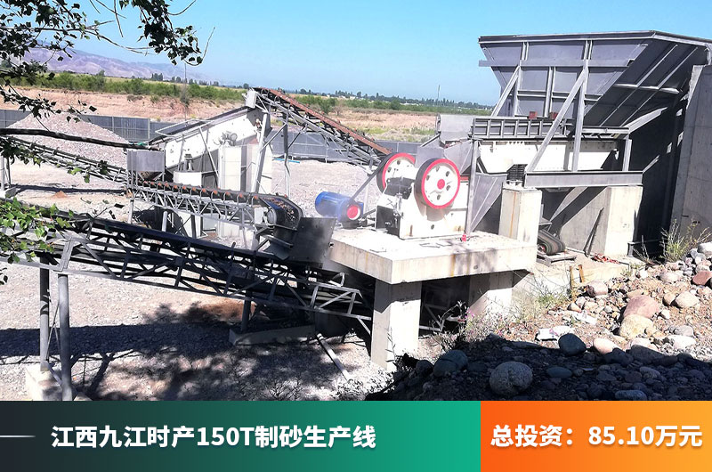 江西九江時產150噸制砂生產線現場 江西九江時產150噸制砂生產線現場
