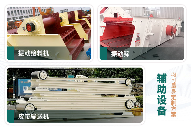 大型采石場(chǎng)輔助設(shè)備 大型采石場(chǎng)輔助設(shè)備
