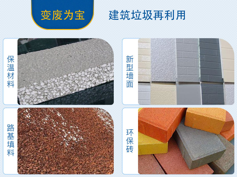 移動(dòng)式破碎站處理建筑垃圾,再生利用 移動(dòng)式破碎站處理建筑垃圾,再生利用