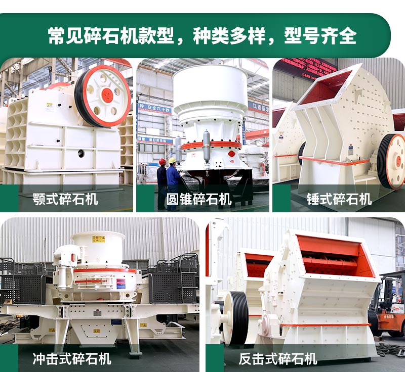 碎石機生產能力怎么樣？多少錢一臺？