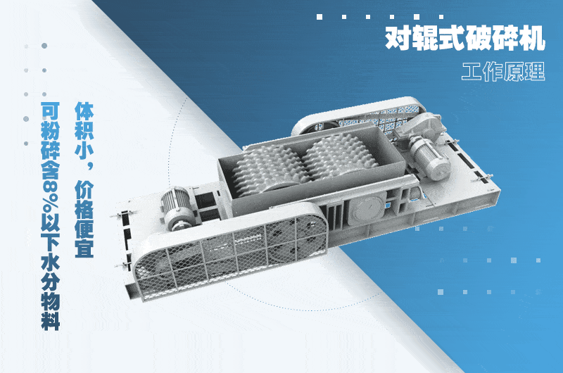 對輥制砂機作業原理 對輥制砂機作業原理