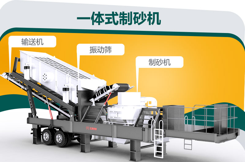 一體式制砂機結構原理圖 一體式制砂機結構原理圖