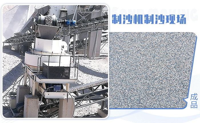 制砂現場