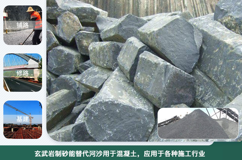 玄武巖粉碎成沙子用于各種建設(shè) 玄武巖粉碎成沙子用于各種建設(shè)